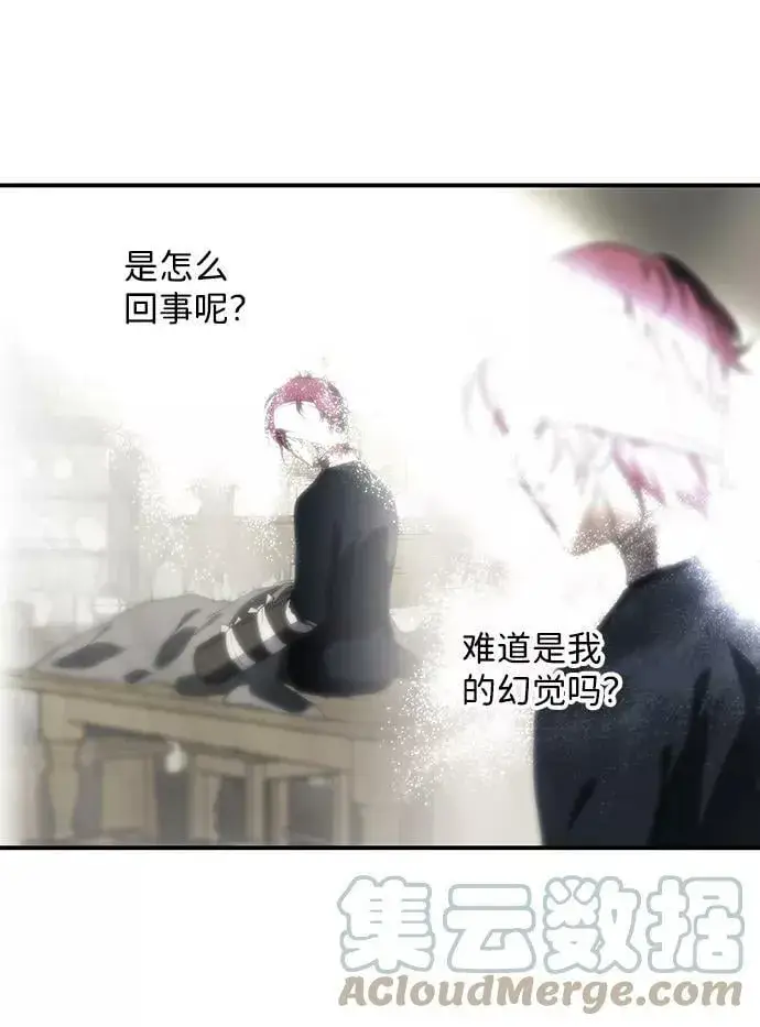 《落日夕阳，冰冷目光》[第109话] 丢失的夜晚（9）图37