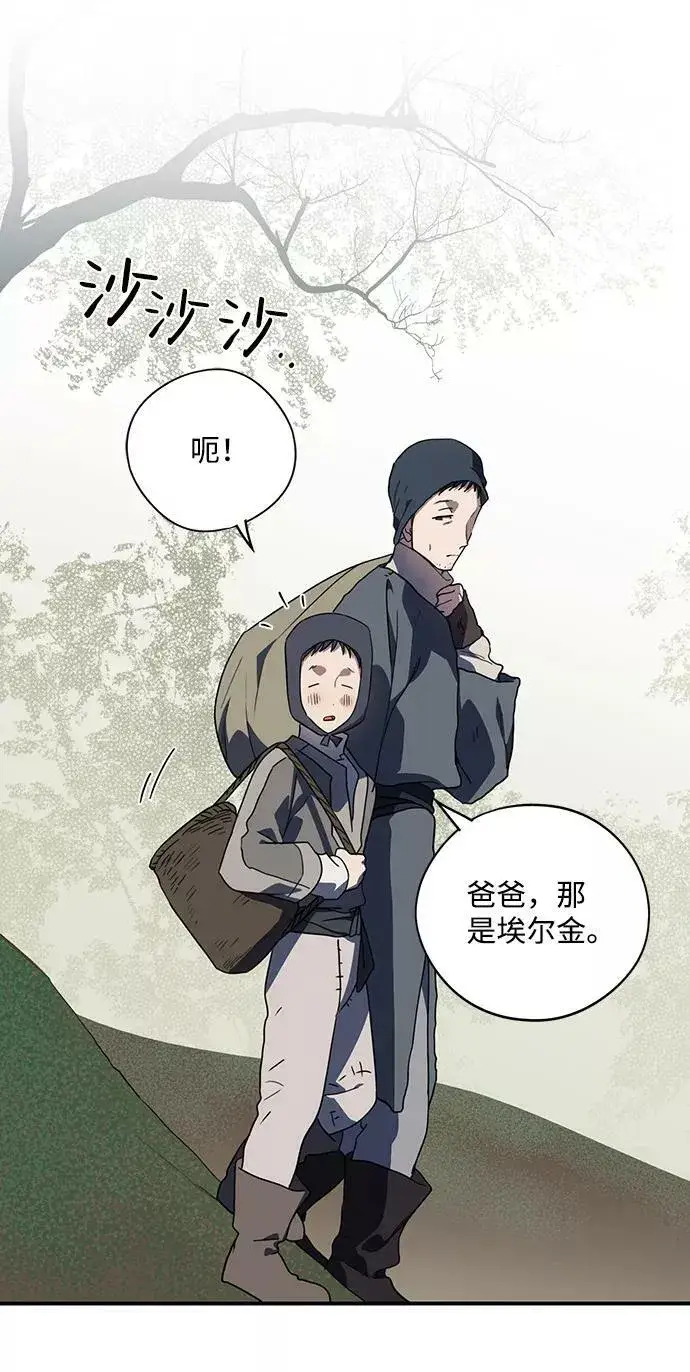 《落日夕阳，冰冷目光》[第109话] 丢失的夜晚（9）图38