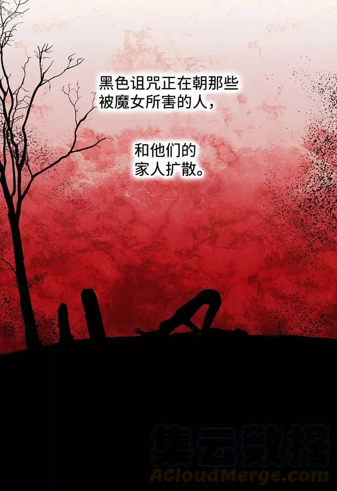 《落日夕阳，冰冷目光》[第109话] 丢失的夜晚（9）图45