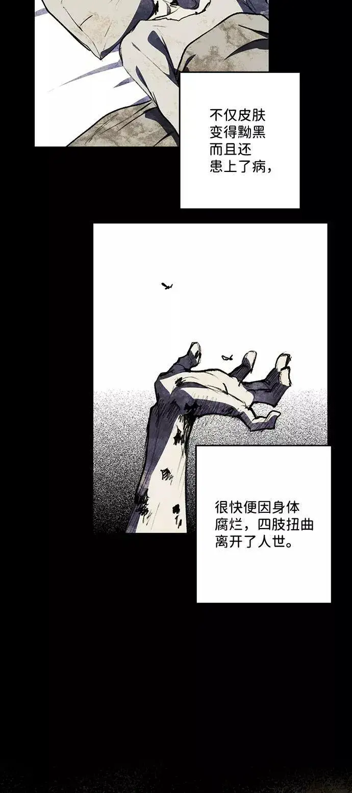《落日夕阳，冰冷目光》[第109话] 丢失的夜晚（9）图47