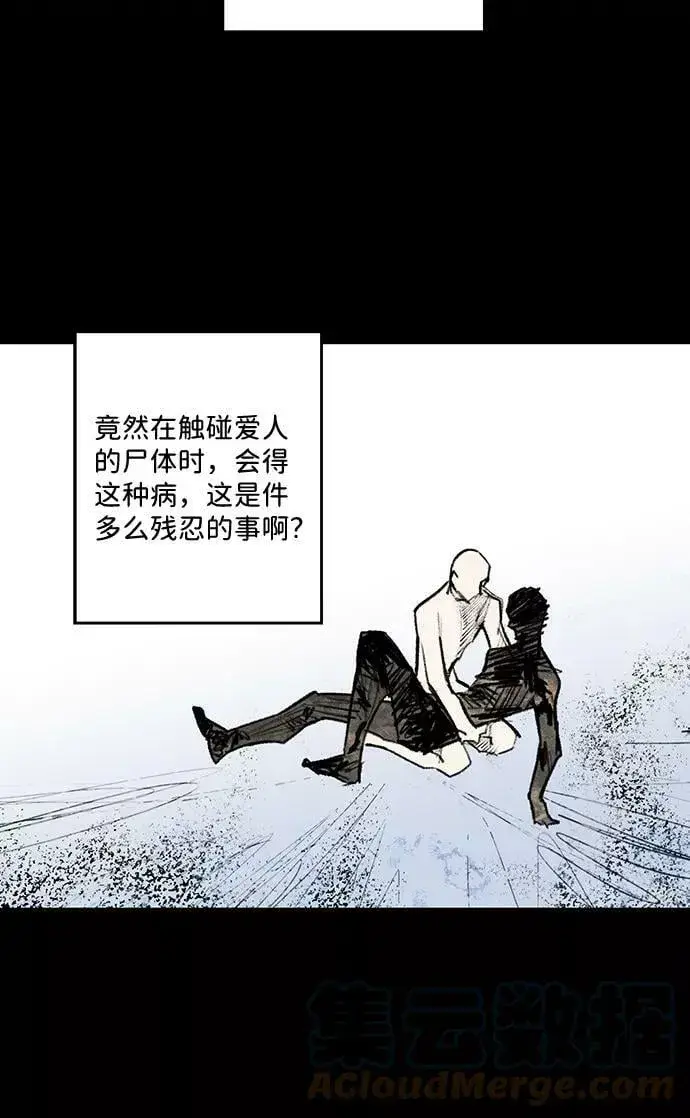 《落日夕阳，冰冷目光》[第109话] 丢失的夜晚（9）图49
