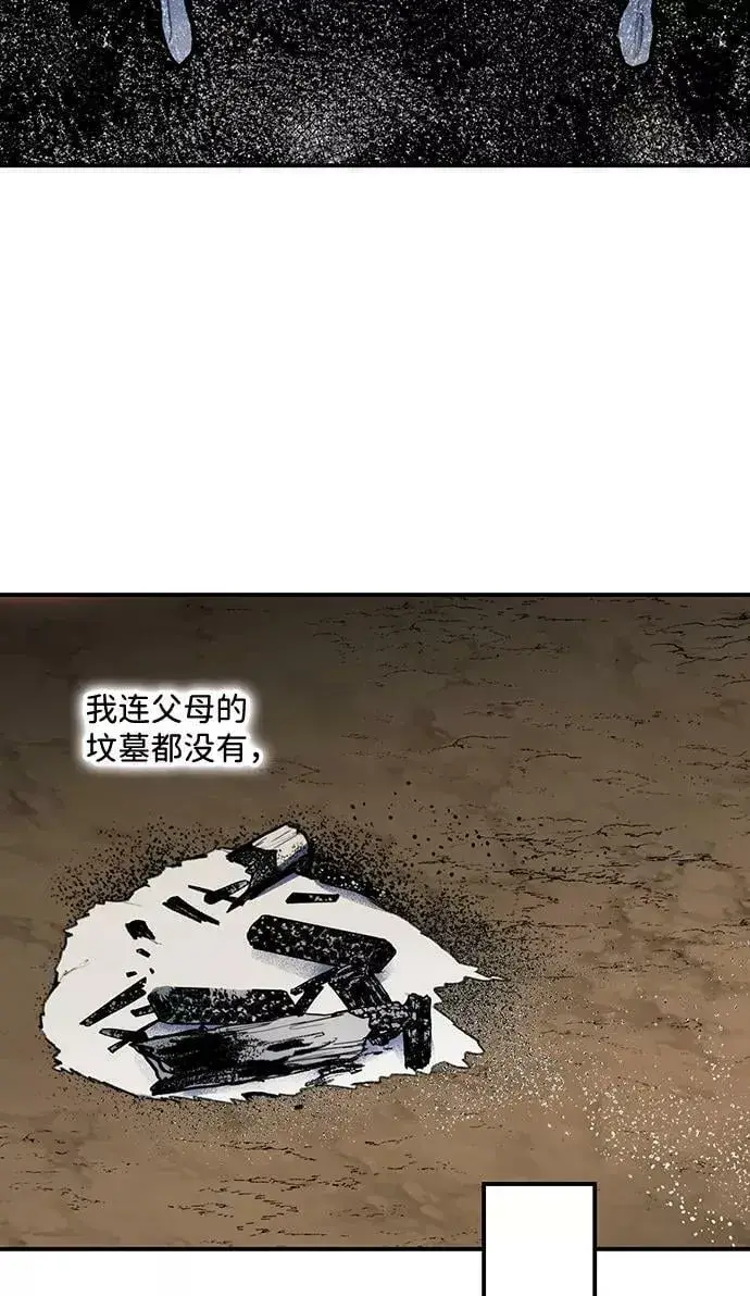 《落日夕阳，冰冷目光》[第109话] 丢失的夜晚（9）图51