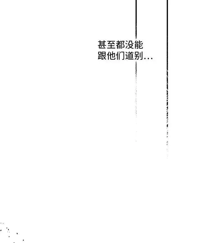 《落日夕阳，冰冷目光》[第109话] 丢失的夜晚（9）图52
