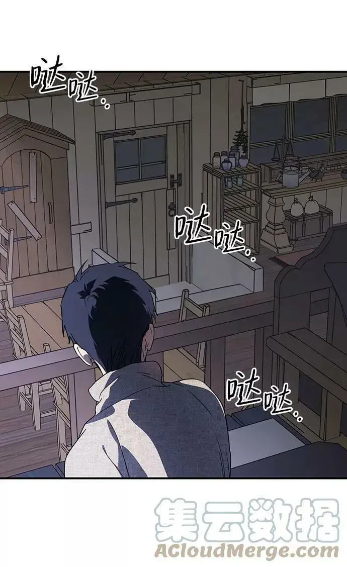 《落日夕阳，冰冷目光》[第109话] 丢失的夜晚（9）图57
