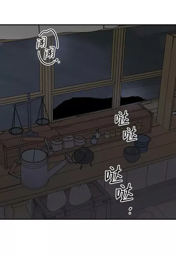 《落日夕阳，冰冷目光》[第109话] 丢失的夜晚（9）图58