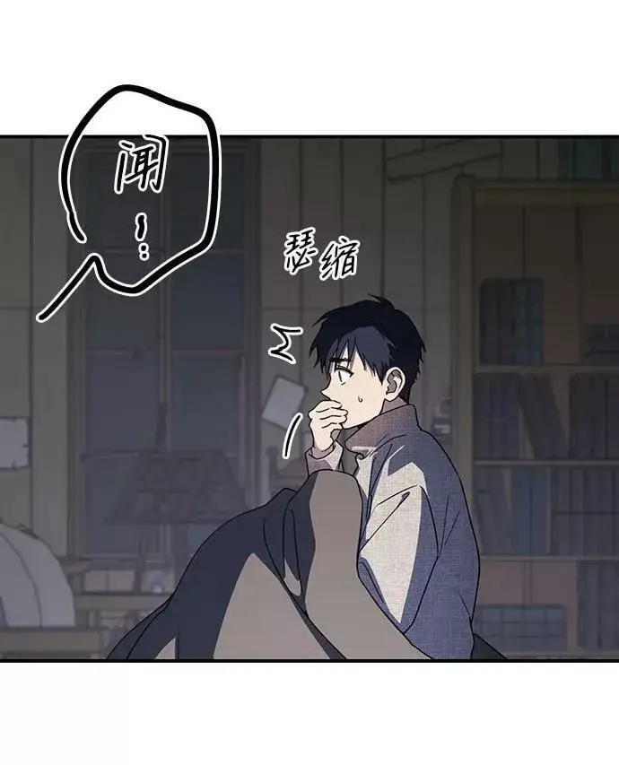 《落日夕阳，冰冷目光》[第109话] 丢失的夜晚（9）图59