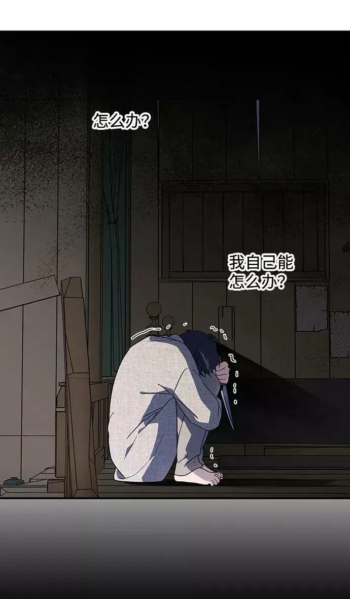 《落日夕阳，冰冷目光》[第109话] 丢失的夜晚（9）图66