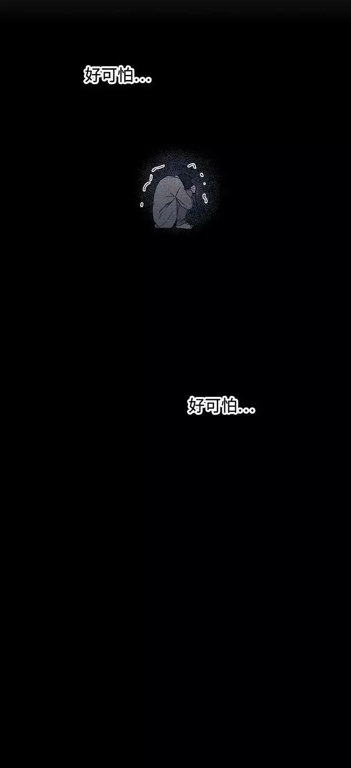 《落日夕阳，冰冷目光》[第109话] 丢失的夜晚（9）图67