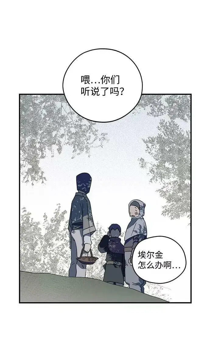 《落日夕阳，冰冷目光》[第109话] 丢失的夜晚（9）图7