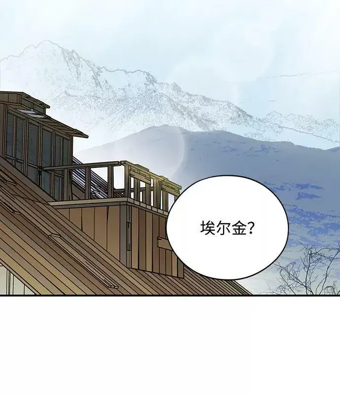 《落日夕阳，冰冷目光》[第109话] 丢失的夜晚（9）图70