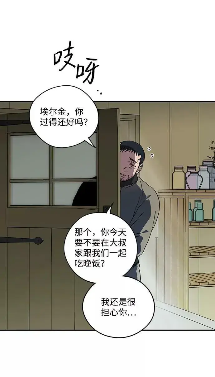 《落日夕阳，冰冷目光》[第109话] 丢失的夜晚（9）图71