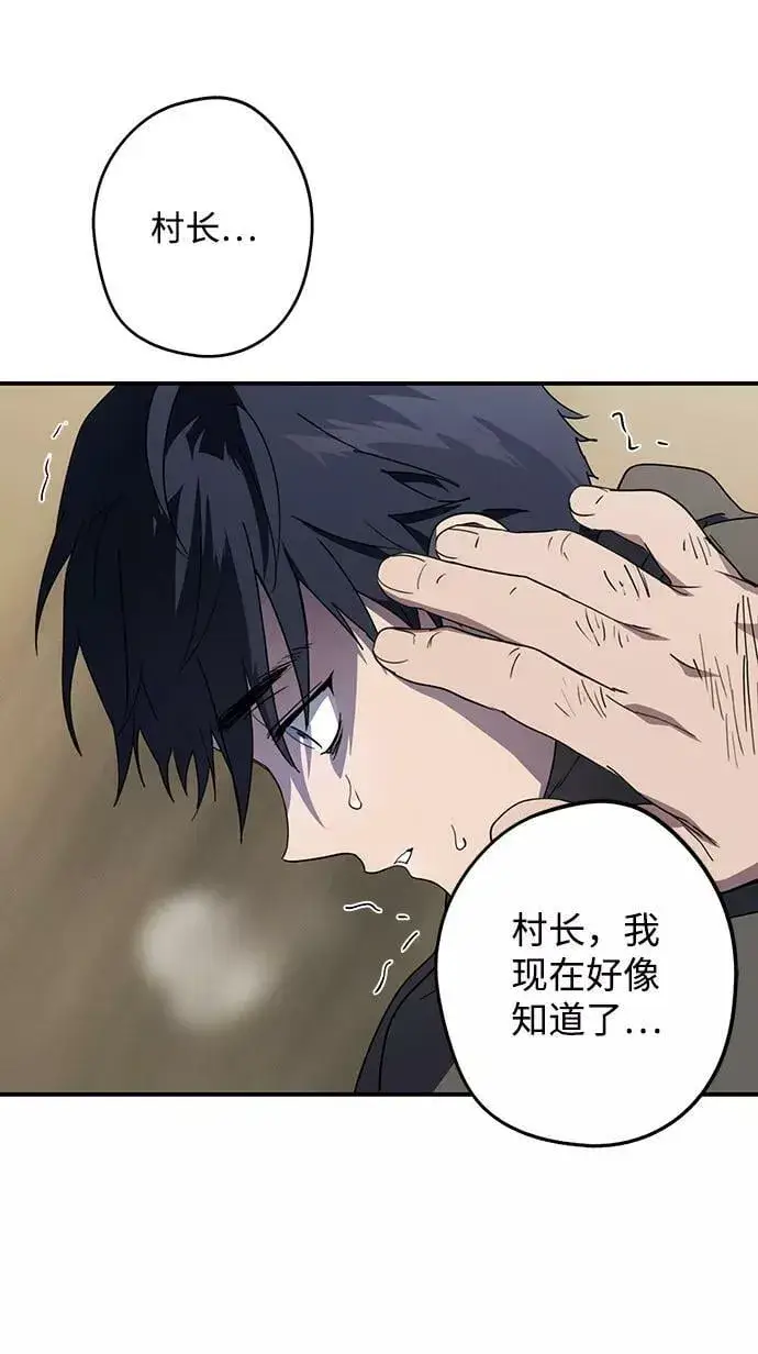 《落日夕阳，冰冷目光》[第109话] 丢失的夜晚（9）图75