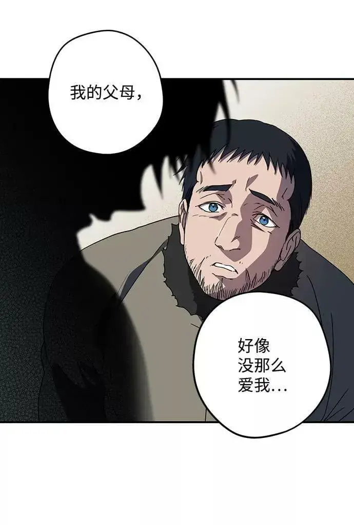 《落日夕阳，冰冷目光》[第109话] 丢失的夜晚（9）图76