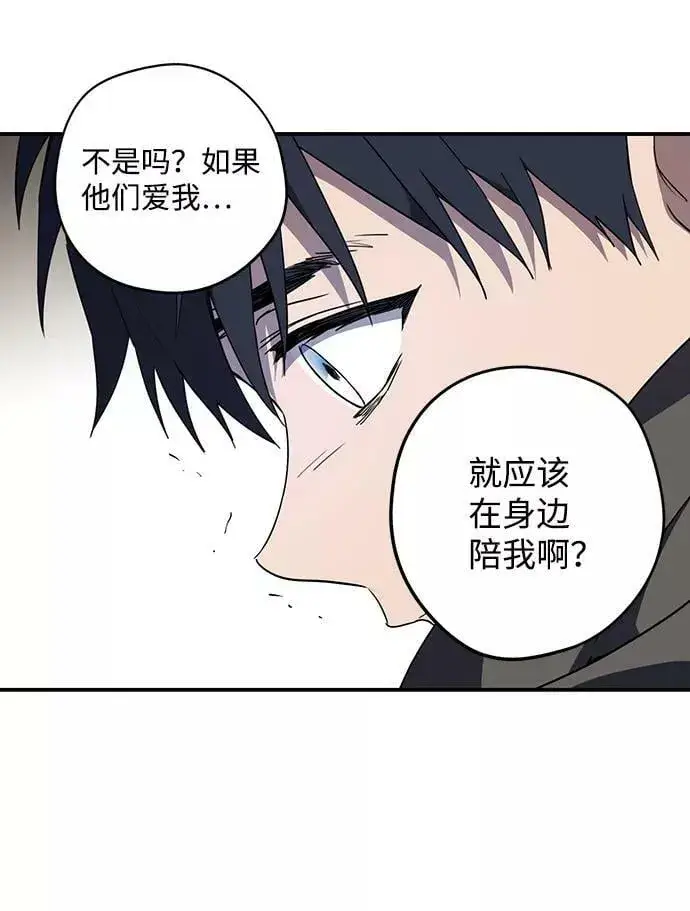 《落日夕阳，冰冷目光》[第109话] 丢失的夜晚（9）图78