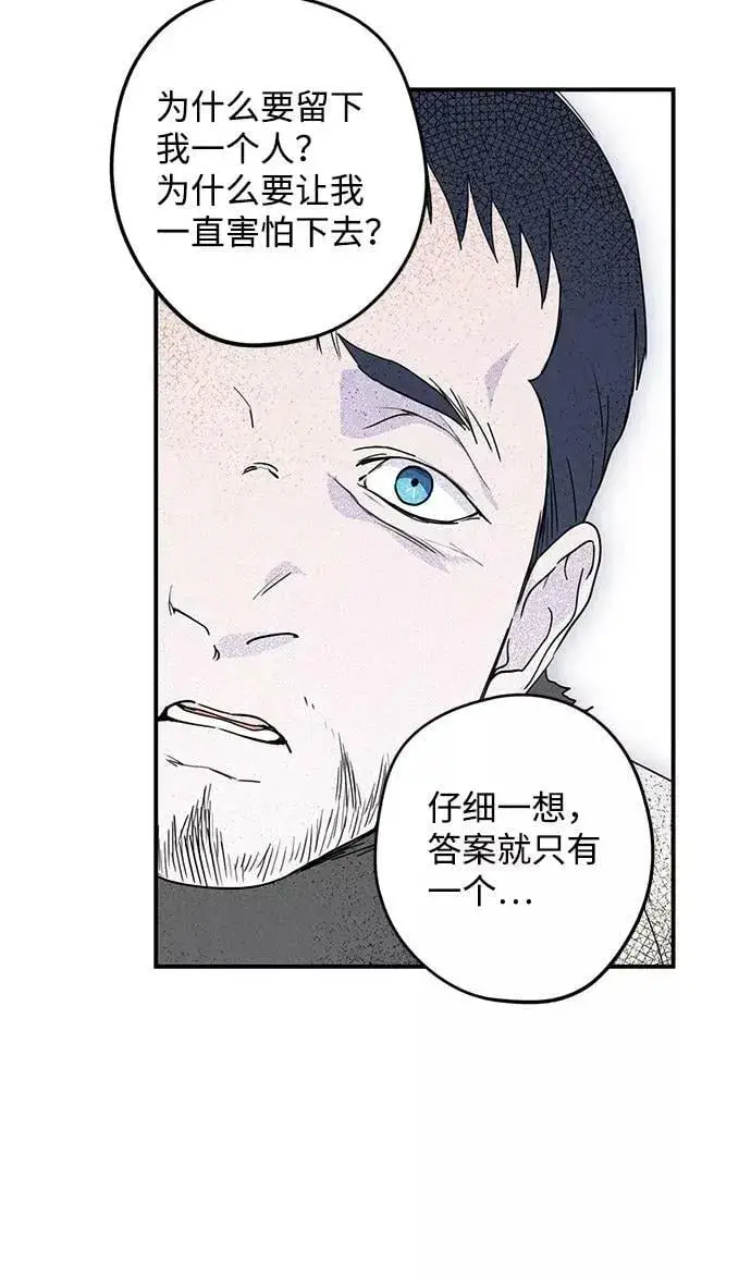 《落日夕阳，冰冷目光》[第109话] 丢失的夜晚（9）图80