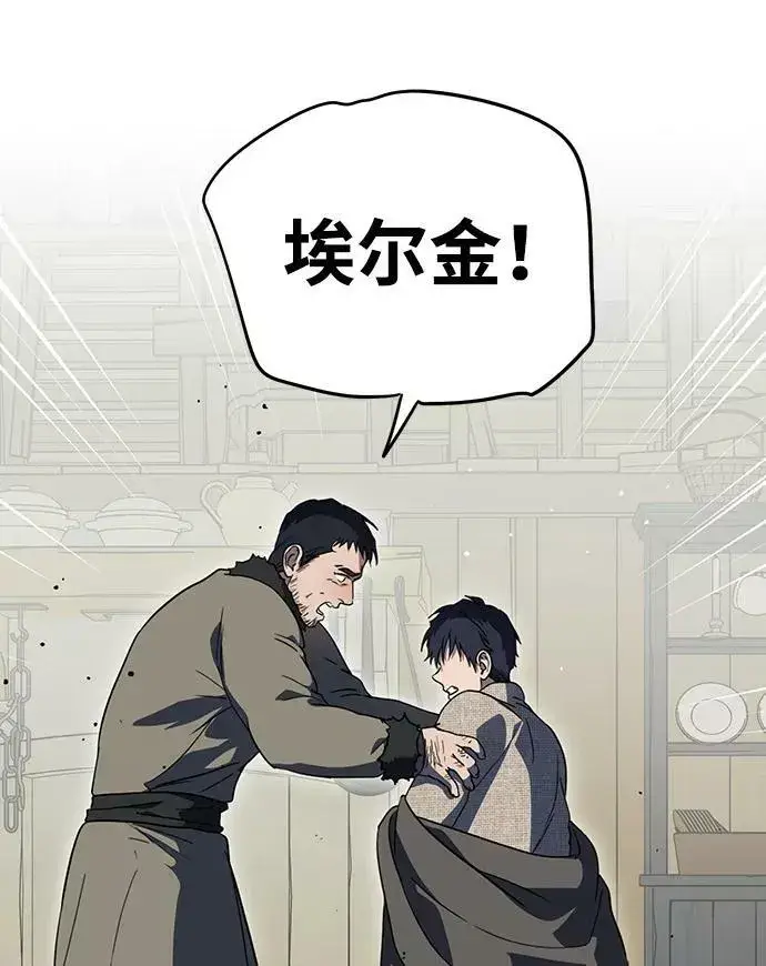 《落日夕阳，冰冷目光》[第109话] 丢失的夜晚（9）图84