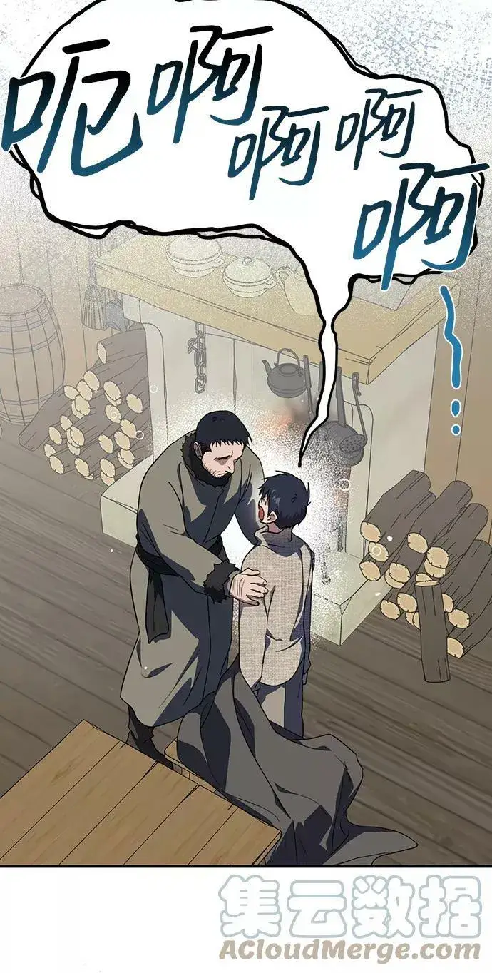 《落日夕阳，冰冷目光》[第109话] 丢失的夜晚（9）图89