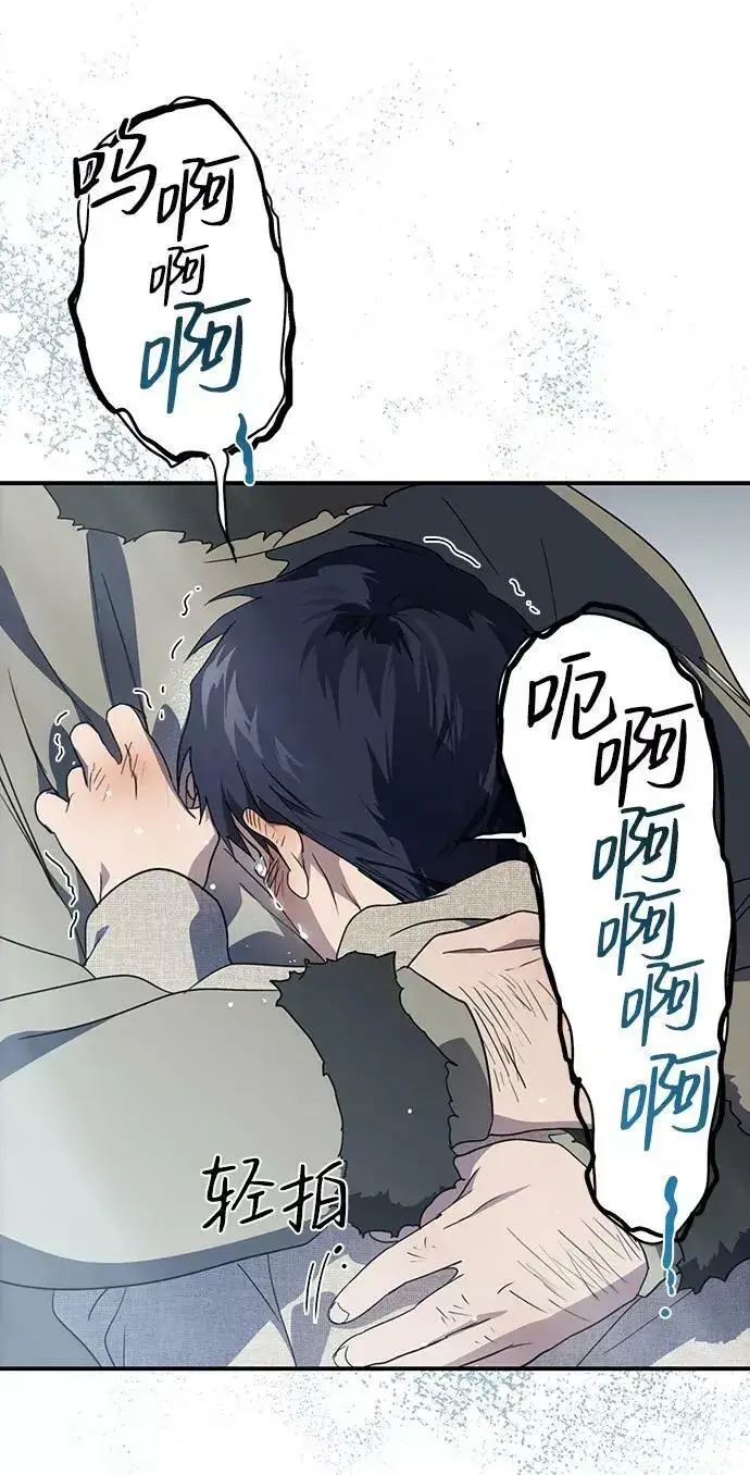 《落日夕阳，冰冷目光》[第109话] 丢失的夜晚（9）图90