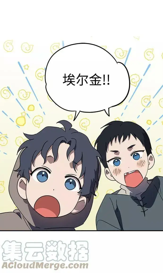 《落日夕阳，冰冷目光》[第109话] 丢失的夜晚（9）图93