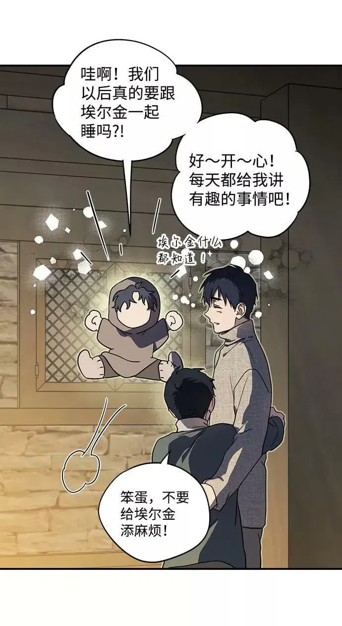 《落日夕阳，冰冷目光》[第109话] 丢失的夜晚（9）图94