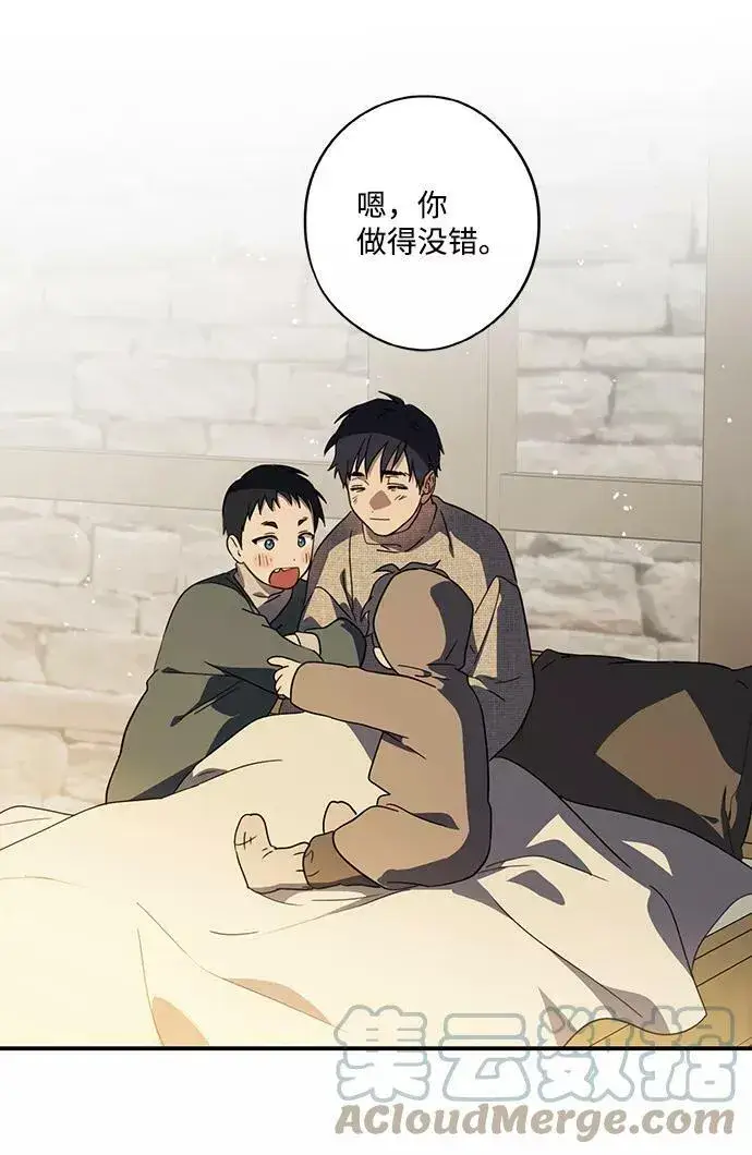 《落日夕阳，冰冷目光》[第109话] 丢失的夜晚（9）图97