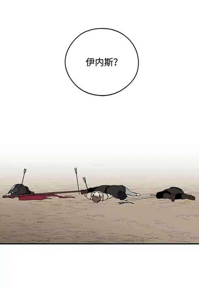 《落日夕阳，冰冷目光》[第110话] 丢失的夜晚（10）图102