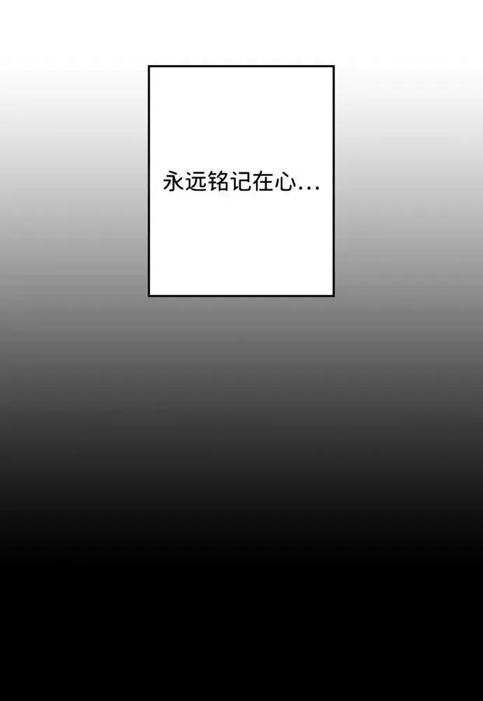 《落日夕阳，冰冷目光》[第110话] 丢失的夜晚（10）图103