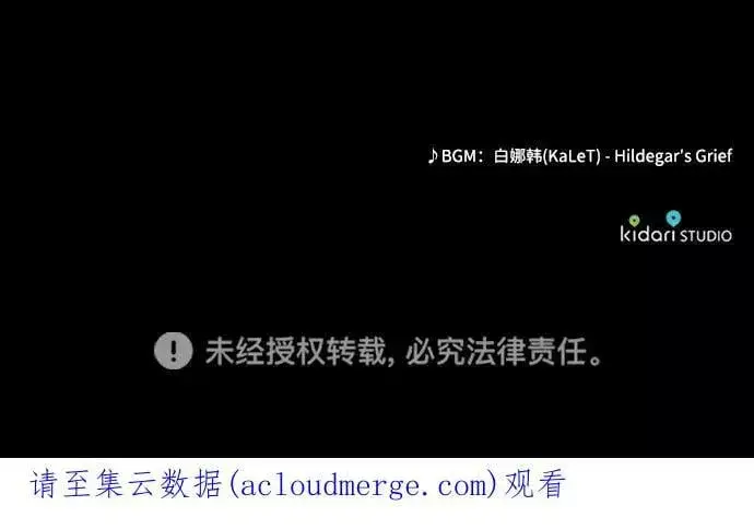 《落日夕阳，冰冷目光》[第110话] 丢失的夜晚（10）图104