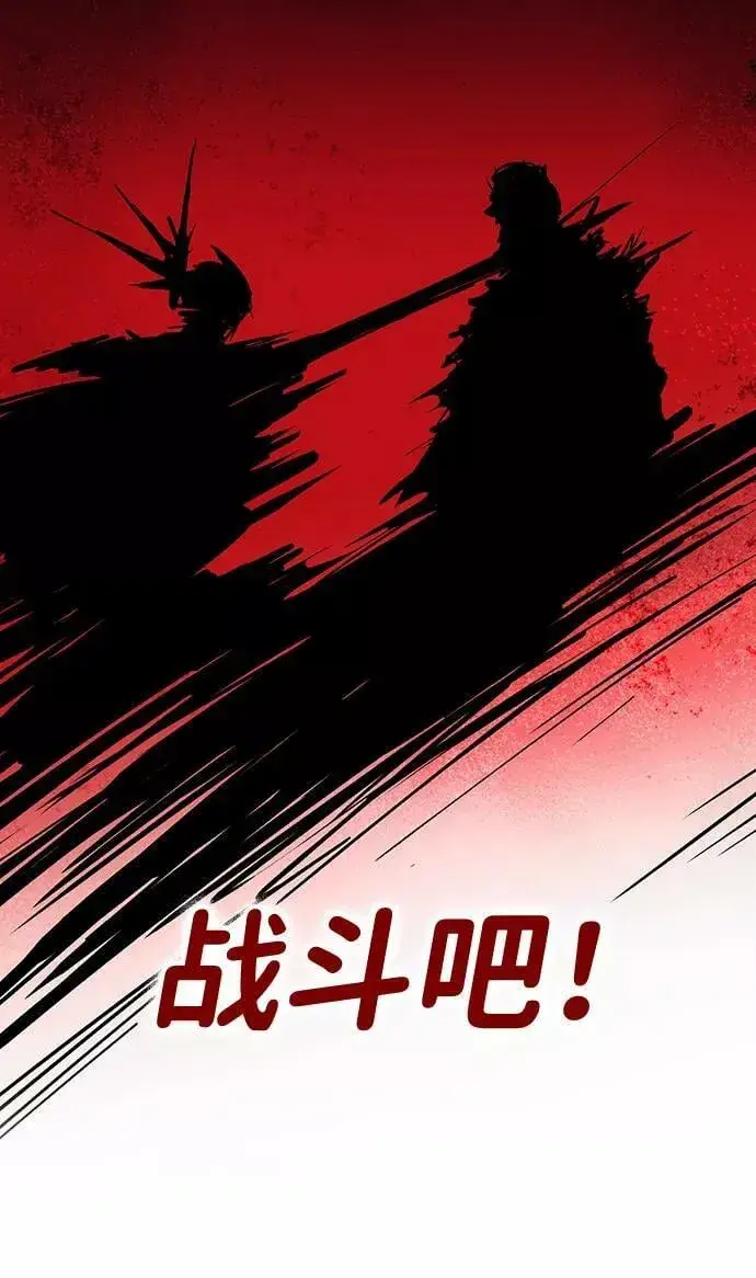 《落日夕阳，冰冷目光》[第110话] 丢失的夜晚（10）图22