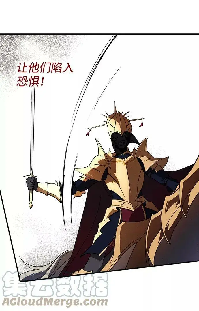 《落日夕阳，冰冷目光》[第110话] 丢失的夜晚（10）图25