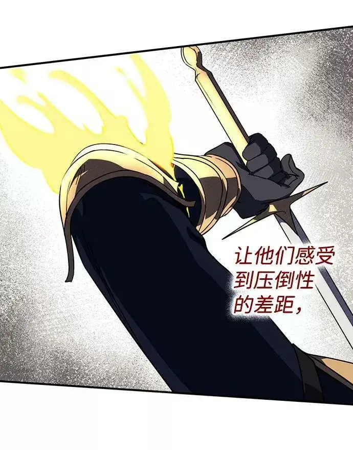 《落日夕阳，冰冷目光》[第110话] 丢失的夜晚（10）图26