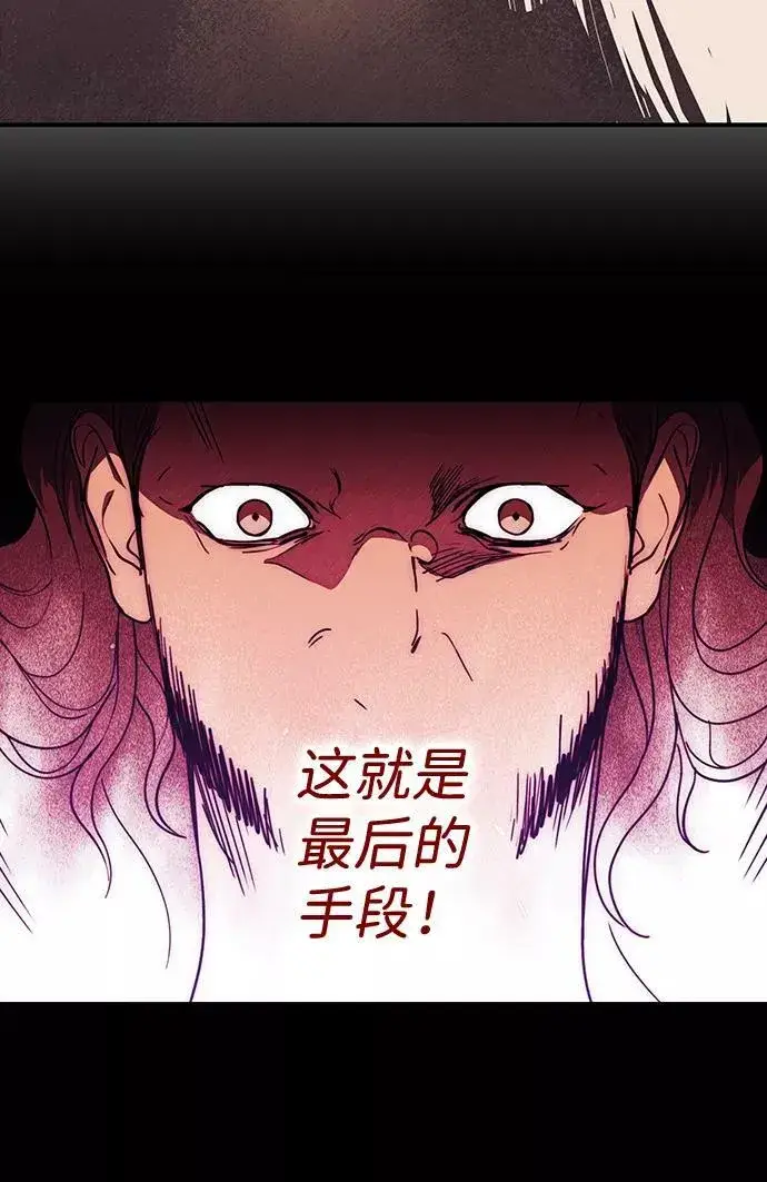 《落日夕阳，冰冷目光》[第110话] 丢失的夜晚（10）图28