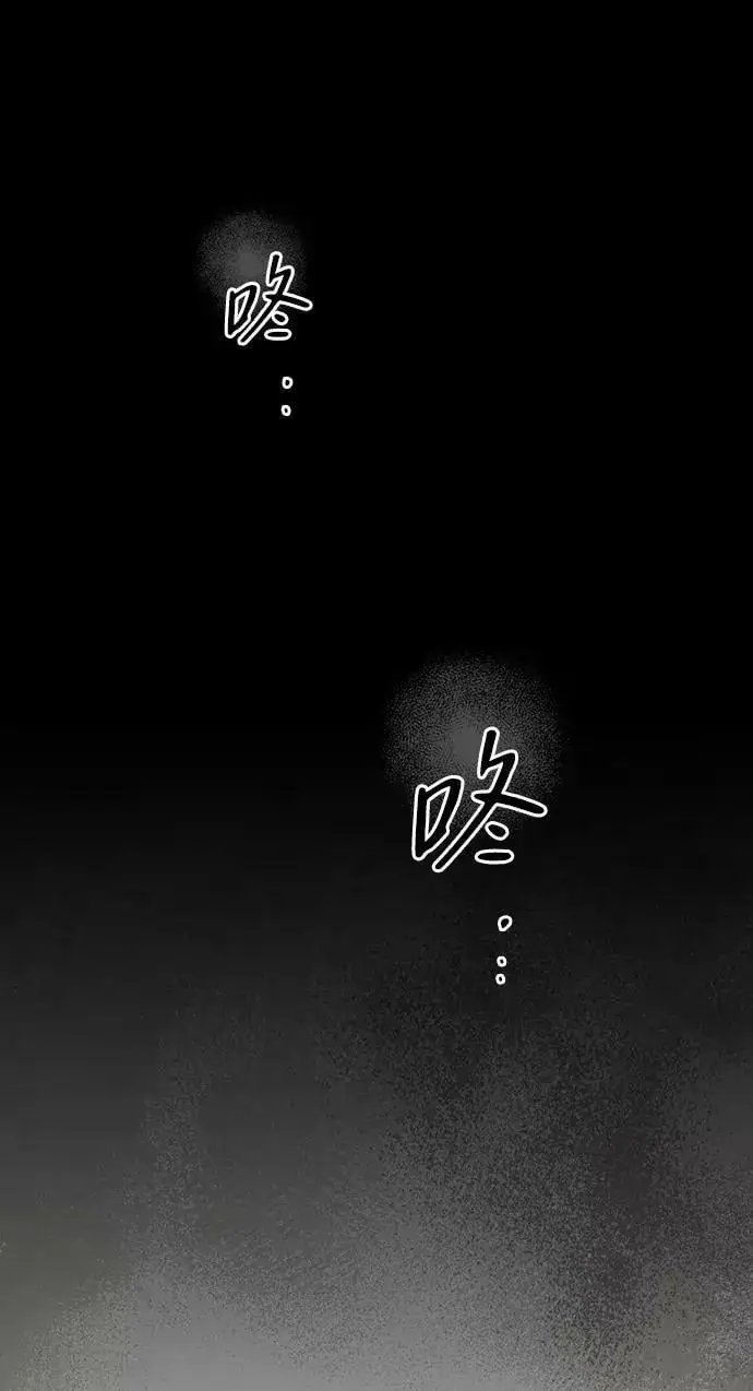 《落日夕阳，冰冷目光》[第110话] 丢失的夜晚（10）图3
