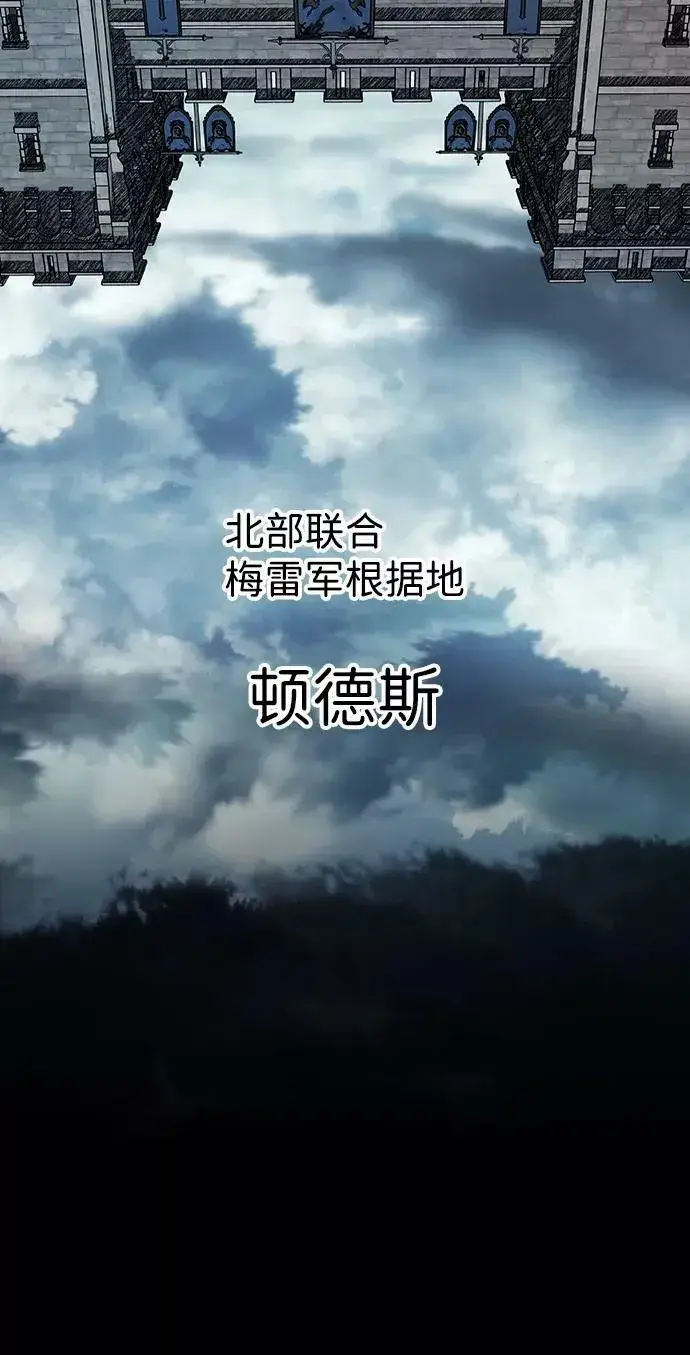 《落日夕阳，冰冷目光》[第110话] 丢失的夜晚（10）图39