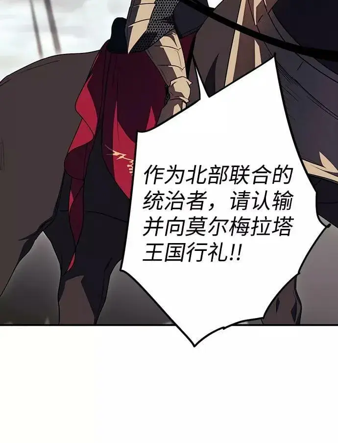 《落日夕阳，冰冷目光》[第110话] 丢失的夜晚（10）图44