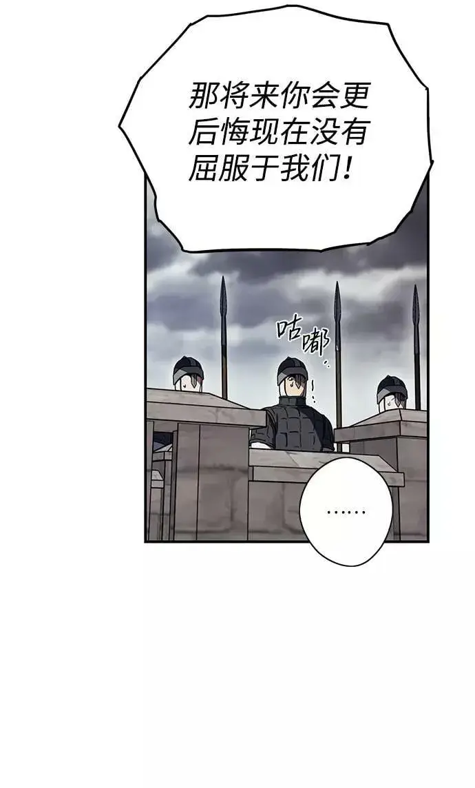 《落日夕阳，冰冷目光》[第110话] 丢失的夜晚（10）图46