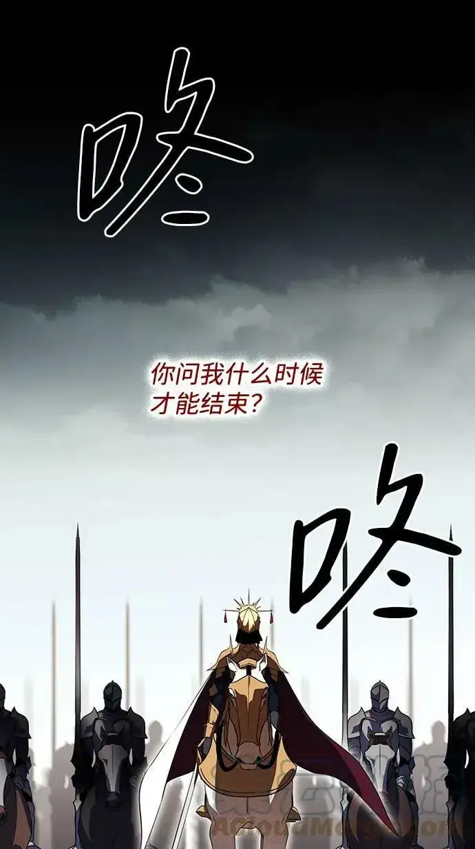 《落日夕阳，冰冷目光》[第110话] 丢失的夜晚（10）图5