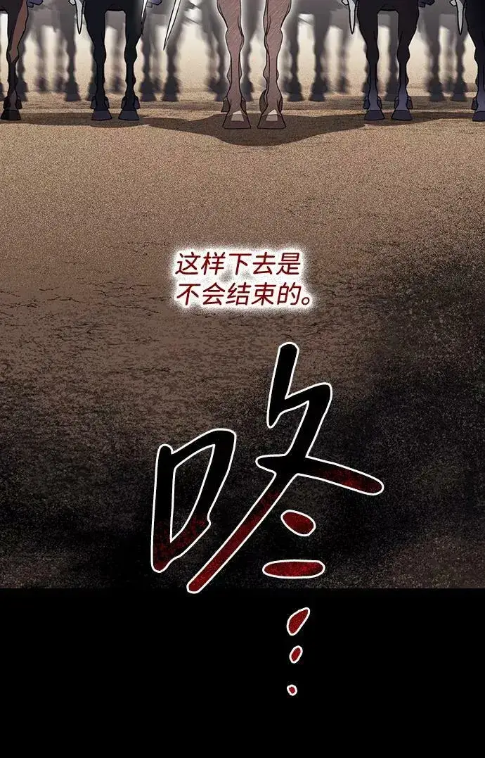 《落日夕阳，冰冷目光》[第110话] 丢失的夜晚（10）图6