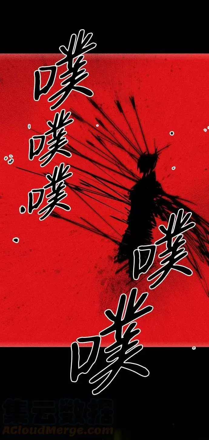 《落日夕阳，冰冷目光》[第110话] 丢失的夜晚（10）图61