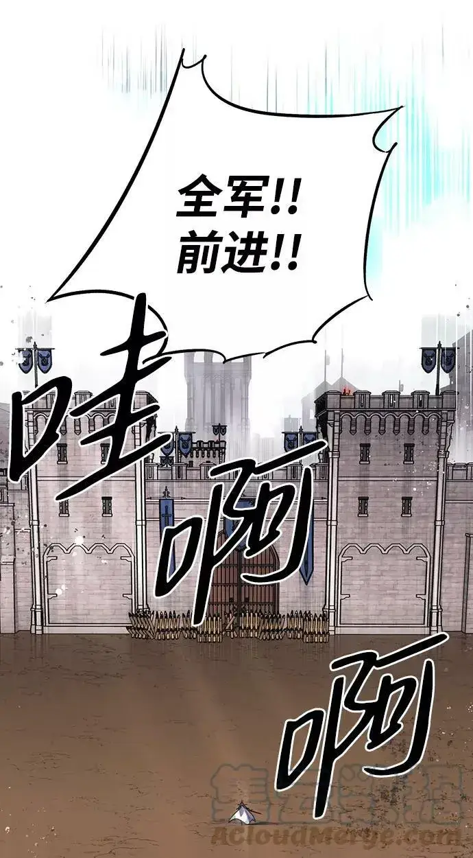 《落日夕阳，冰冷目光》[第110话] 丢失的夜晚（10）图65