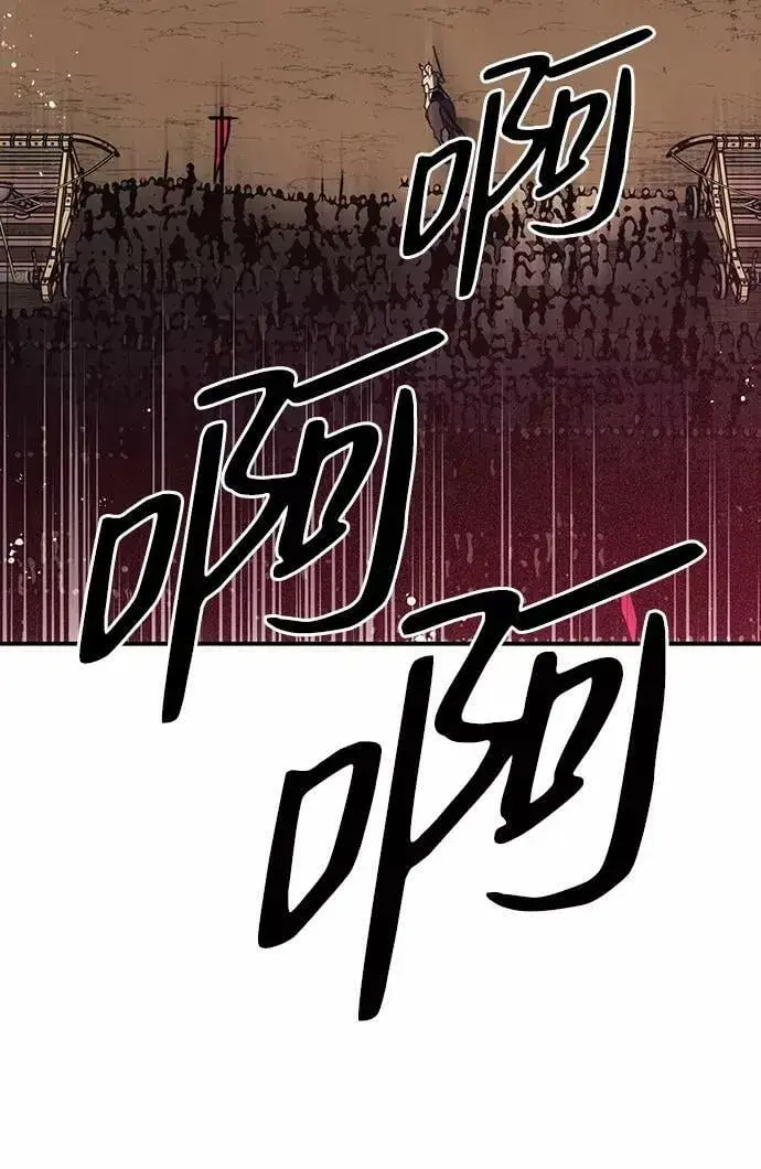 《落日夕阳，冰冷目光》[第110话] 丢失的夜晚（10）图66