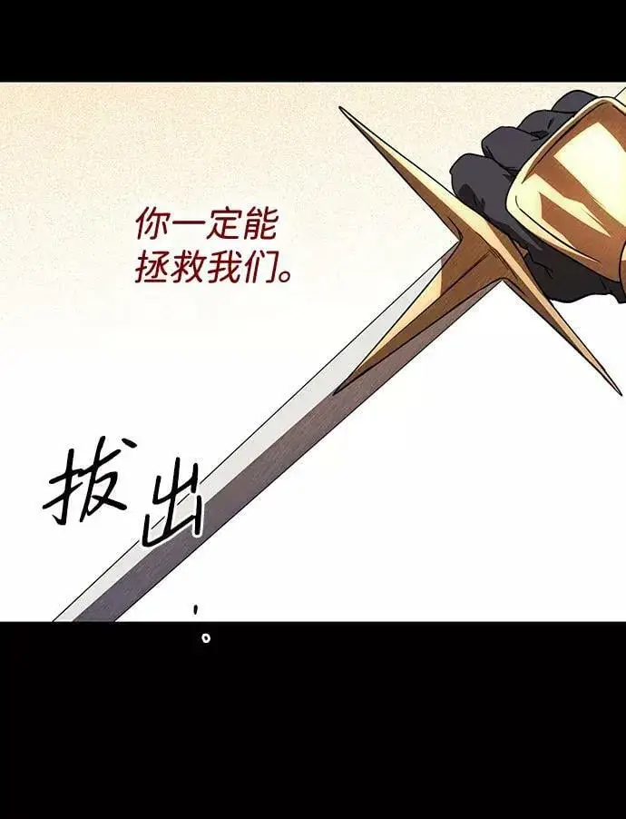 《落日夕阳，冰冷目光》[第110话] 丢失的夜晚（10）图7