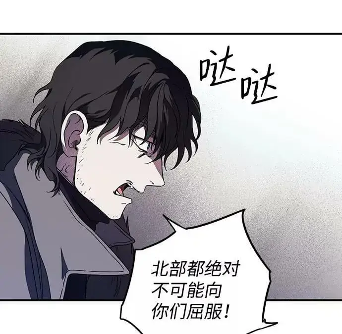 《落日夕阳，冰冷目光》[第110话] 丢失的夜晚（10）图83