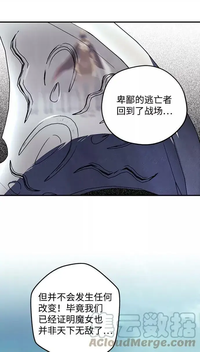 《落日夕阳，冰冷目光》[第110话] 丢失的夜晚（10）图9
