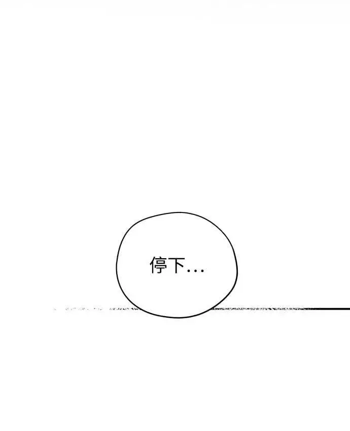 《落日夕阳，冰冷目光》[第110话] 丢失的夜晚（10）图90