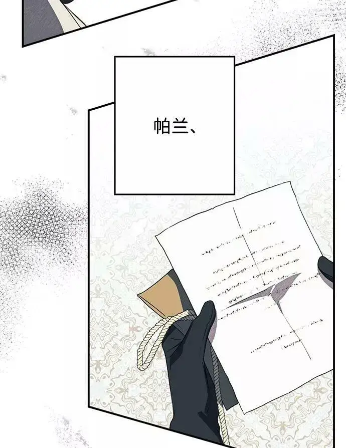 《落日夕阳，冰冷目光》[第110话] 丢失的夜晚（10）图95