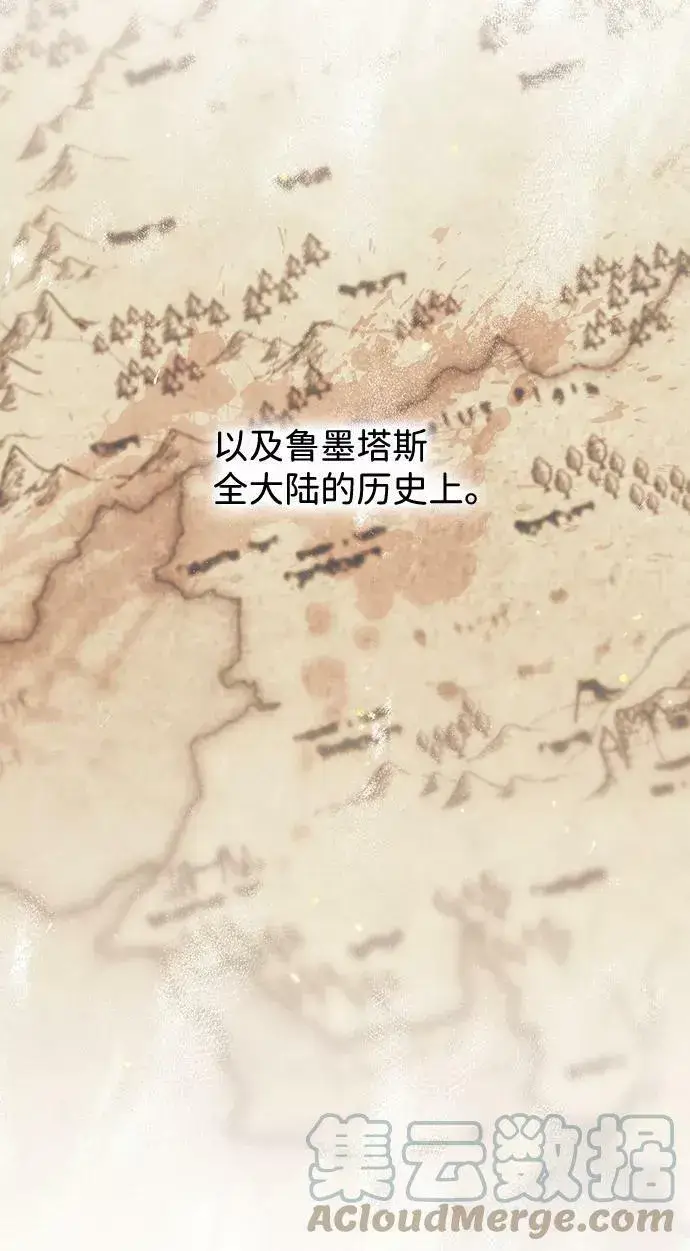 《落日夕阳，冰冷目光》[第110话] 丢失的夜晚（10）图97