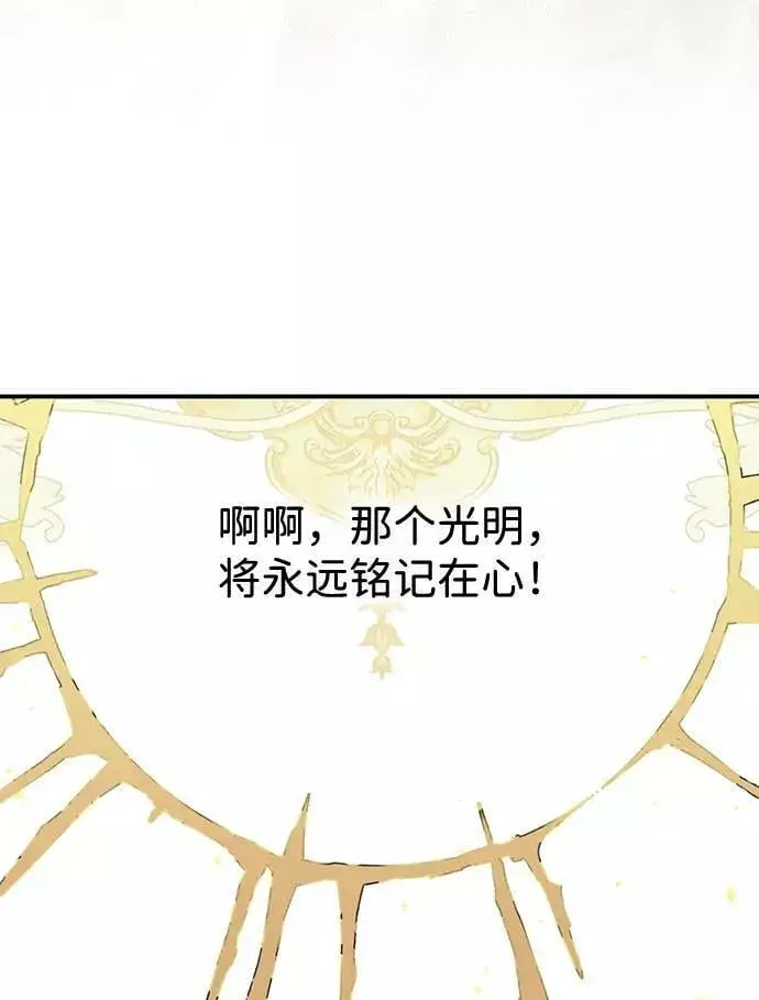 《落日夕阳，冰冷目光》[第110话] 丢失的夜晚（10）图98