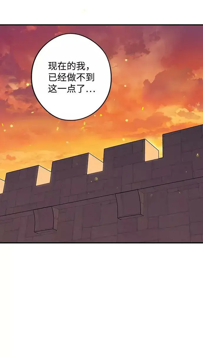 《落日夕阳，冰冷目光》[第111话] 丢失的夜晚（11）图14