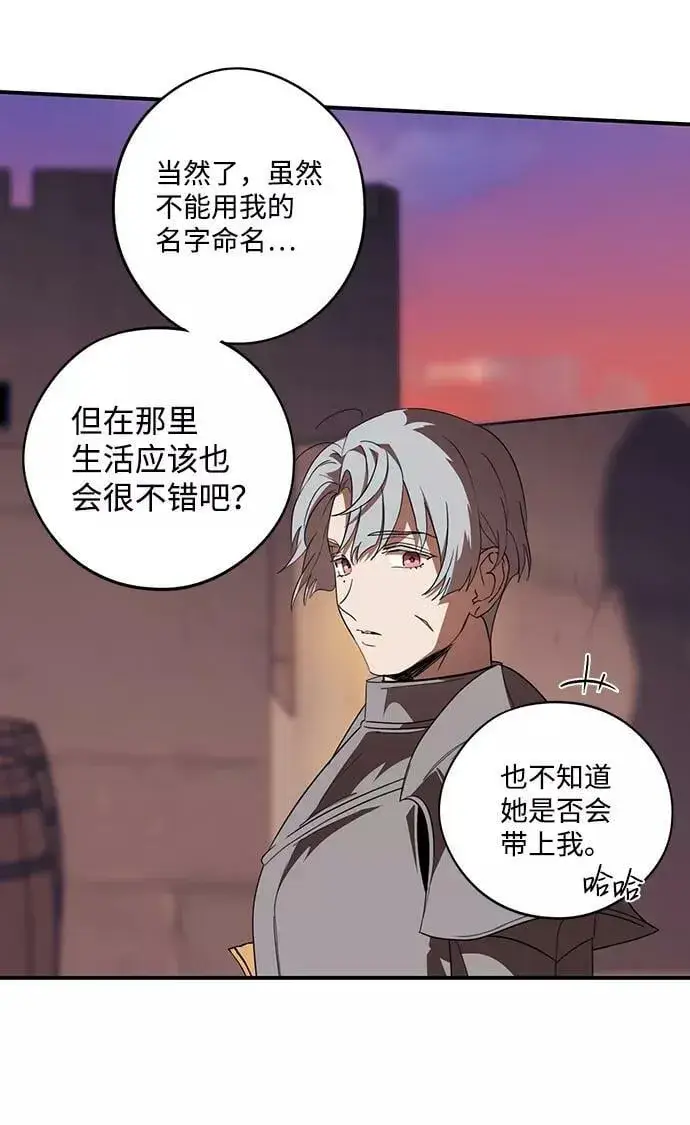 《落日夕阳，冰冷目光》[第111话] 丢失的夜晚（11）图18